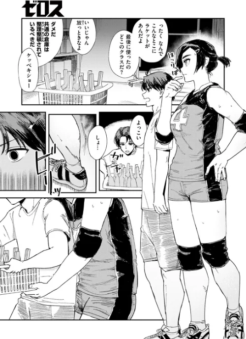{エロ漫画}最高のカノジョ(単話)/制作:鳥居ヨシツナ/ 試し読みサンプル 7ページ目