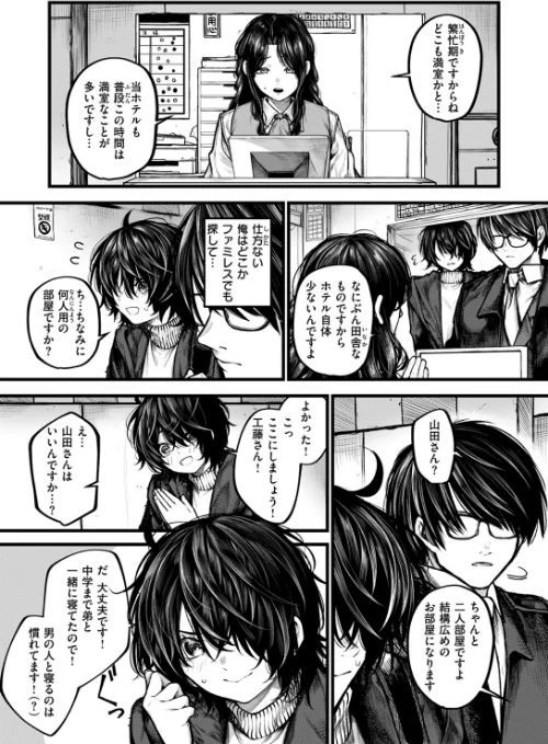 {エロ漫画}夜にそそのかされて(単話)/制作:じゅらい/ 試し読みサンプル 7ページ目