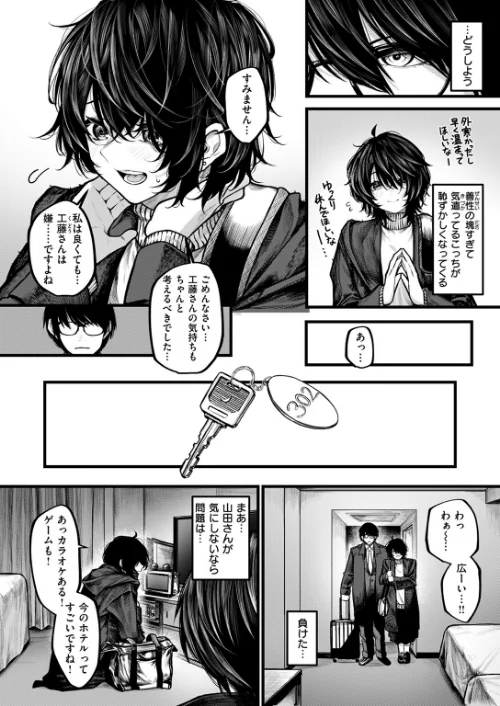 {エロ漫画}夜にそそのかされて(単話)/制作:じゅらい/ 試し読みサンプル 8ページ目