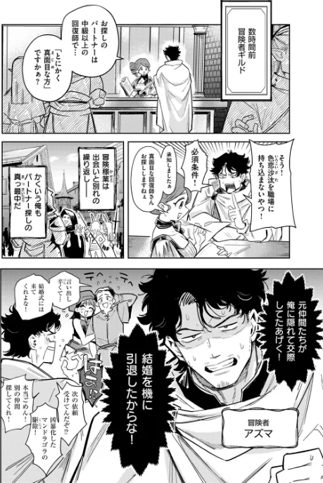 {エロ漫画}異世快楽天SELECTION 2024 WINTER/制作:Croriin かに村えびお ミャモ 姶蜜 おもち おでん70 椋 亀吉いちこ 紅涙 :しあのぴか☆ぎゅーい/ 試し読みサンプル 12ページ目