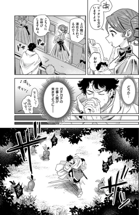 {エロ漫画}異世快楽天SELECTION 2024 WINTER/制作:Croriin かに村えびお ミャモ 姶蜜 おもち おでん70 椋 亀吉いちこ 紅涙 :しあのぴか☆ぎゅーい/ 試し読みサンプル 13ページ目