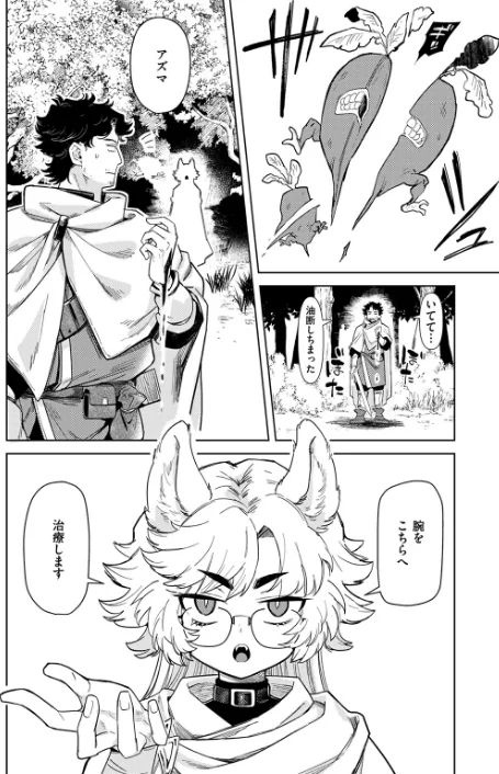 {エロ漫画}異世快楽天SELECTION 2024 WINTER/制作:Croriin かに村えびお ミャモ 姶蜜 おもち おでん70 椋 亀吉いちこ 紅涙 :しあのぴか☆ぎゅーい/ 試し読みサンプル 14ページ目