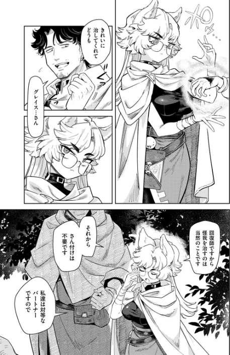 {エロ漫画}異世快楽天SELECTION 2024 WINTER/制作:Croriin かに村えびお ミャモ 姶蜜 おもち おでん70 椋 亀吉いちこ 紅涙 :しあのぴか☆ぎゅーい/ 試し読みサンプル 15ページ目