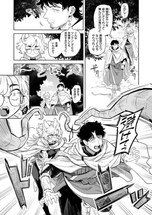 {エロ漫画}異世快楽天SELECTION 2024 WINTER/制作:Croriin かに村えびお ミャモ 姶蜜 おもち おでん70 椋 亀吉いちこ 紅涙 :しあのぴか☆ぎゅーい/ 試し読みサンプル 17ページ目