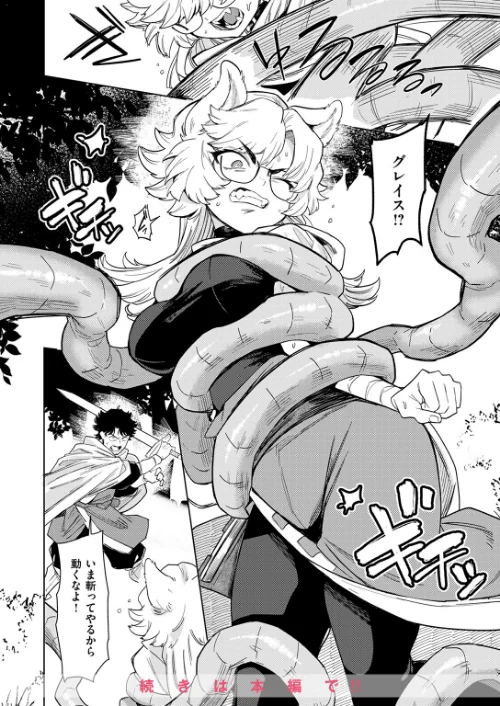 {エロ漫画}異世快楽天SELECTION 2024 WINTER/制作:Croriin かに村えびお ミャモ 姶蜜 おもち おでん70 椋 亀吉いちこ 紅涙 :しあのぴか☆ぎゅーい/ 試し読みサンプル 18ページ目