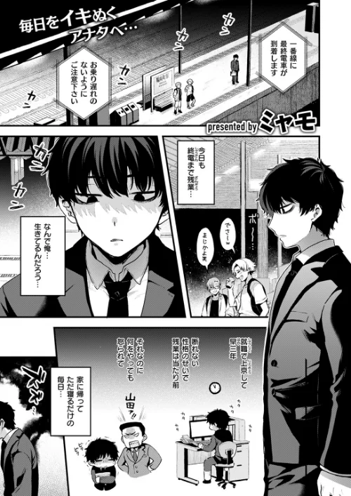{エロ漫画}異世快楽天SELECTION 2024 WINTER/制作:Croriin かに村えびお ミャモ 姶蜜 おもち おでん70 椋 亀吉いちこ 紅涙 :しあのぴか☆ぎゅーい/ 試し読みサンプル 19ページ目