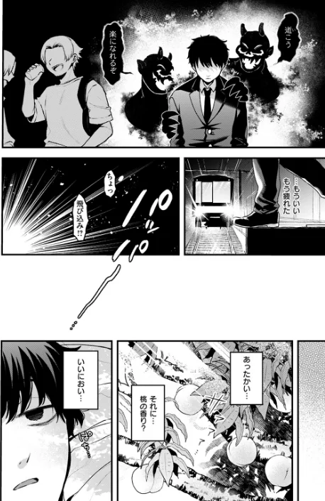 {エロ漫画}異世快楽天SELECTION 2024 WINTER/制作:Croriin かに村えびお ミャモ 姶蜜 おもち おでん70 椋 亀吉いちこ 紅涙 :しあのぴか☆ぎゅーい/ 試し読みサンプル 20ページ目