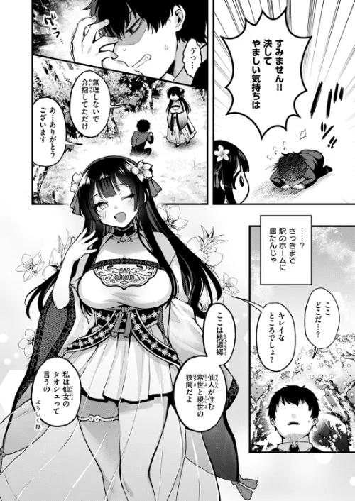 {エロ漫画}異世快楽天SELECTION 2024 WINTER/制作:Croriin かに村えびお ミャモ 姶蜜 おもち おでん70 椋 亀吉いちこ 紅涙 :しあのぴか☆ぎゅーい/ 試し読みサンプル 22ページ目