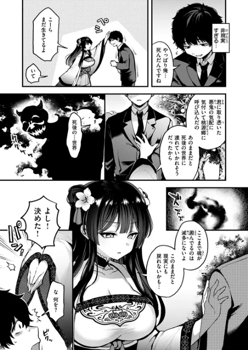 {エロ漫画}異世快楽天SELECTION 2024 WINTER/制作:Croriin かに村えびお ミャモ 姶蜜 おもち おでん70 椋 亀吉いちこ 紅涙 :しあのぴか☆ぎゅーい/ 試し読みサンプル 23ページ目