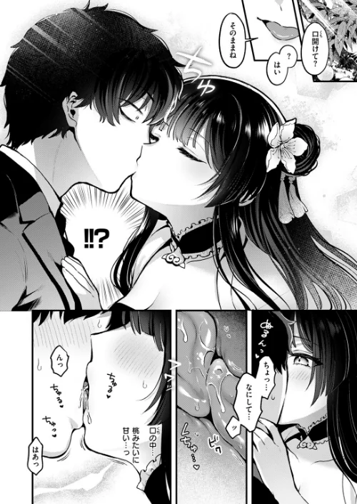 {エロ漫画}異世快楽天SELECTION 2024 WINTER/制作:Croriin かに村えびお ミャモ 姶蜜 おもち おでん70 椋 亀吉いちこ 紅涙 :しあのぴか☆ぎゅーい/ 試し読みサンプル 24ページ目