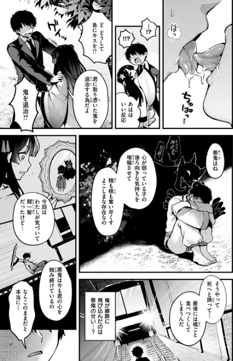 {エロ漫画}異世快楽天SELECTION 2024 WINTER/制作:Croriin かに村えびお ミャモ 姶蜜 おもち おでん70 椋 亀吉いちこ 紅涙 :しあのぴか☆ぎゅーい/ 試し読みサンプル 25ページ目