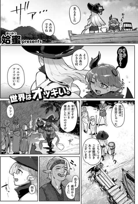 {エロ漫画}異世快楽天SELECTION 2024 WINTER/制作:Croriin かに村えびお ミャモ 姶蜜 おもち おでん70 椋 亀吉いちこ 紅涙 :しあのぴか☆ぎゅーい/ 試し読みサンプル 27ページ目