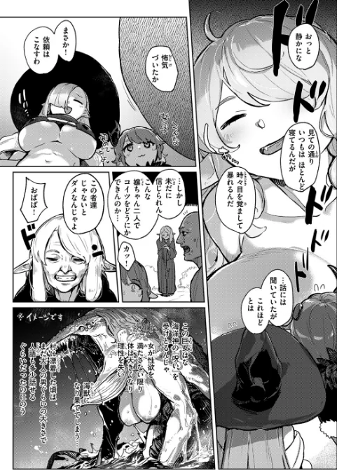 {エロ漫画}異世快楽天SELECTION 2024 WINTER/制作:Croriin かに村えびお ミャモ 姶蜜 おもち おでん70 椋 亀吉いちこ 紅涙 :しあのぴか☆ぎゅーい/ 試し読みサンプル 29ページ目