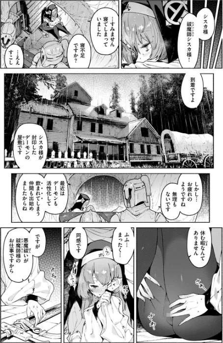 {エロ漫画}異世快楽天SELECTION 2024 WINTER/制作:Croriin かに村えびお ミャモ 姶蜜 おもち おでん70 椋 亀吉いちこ 紅涙 :しあのぴか☆ぎゅーい/ 試し読みサンプル 4ページ目