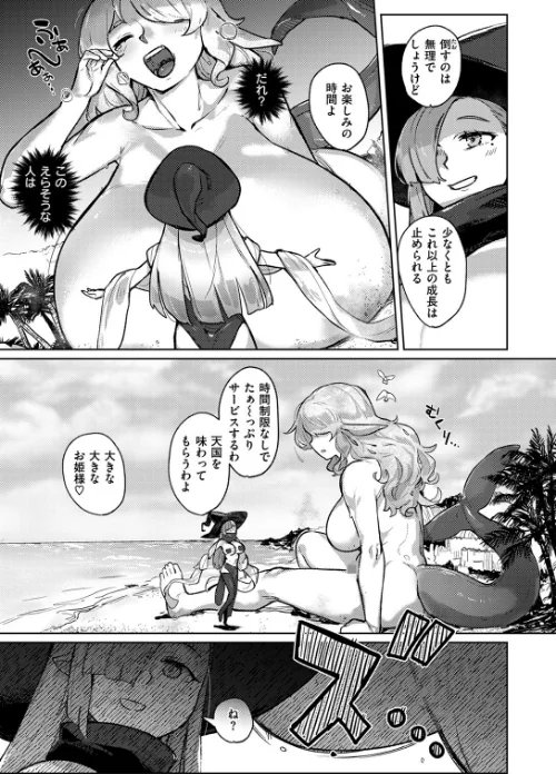 {エロ漫画}異世快楽天SELECTION 2024 WINTER/制作:Croriin かに村えびお ミャモ 姶蜜 おもち おでん70 椋 亀吉いちこ 紅涙 :しあのぴか☆ぎゅーい/ 試し読みサンプル 31ページ目