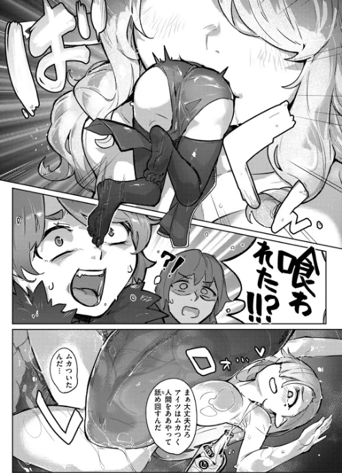 {エロ漫画}異世快楽天SELECTION 2024 WINTER/制作:Croriin かに村えびお ミャモ 姶蜜 おもち おでん70 椋 亀吉いちこ 紅涙 :しあのぴか☆ぎゅーい/ 試し読みサンプル 32ページ目
