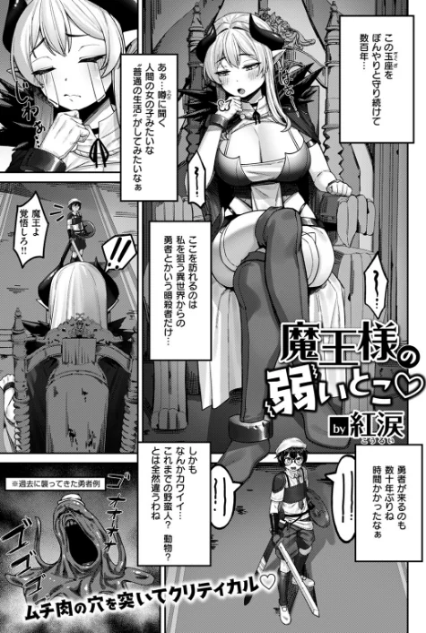 {エロ漫画}異世快楽天SELECTION 2024 WINTER/制作:Croriin かに村えびお ミャモ 姶蜜 おもち おでん70 椋 亀吉いちこ 紅涙 :しあのぴか☆ぎゅーい/ 試し読みサンプル 35ページ目
