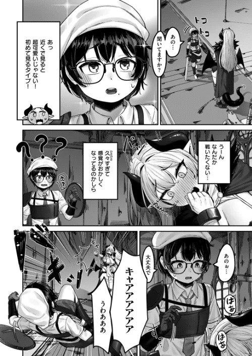 {エロ漫画}異世快楽天SELECTION 2024 WINTER/制作:Croriin かに村えびお ミャモ 姶蜜 おもち おでん70 椋 亀吉いちこ 紅涙 :しあのぴか☆ぎゅーい/ 試し読みサンプル 36ページ目