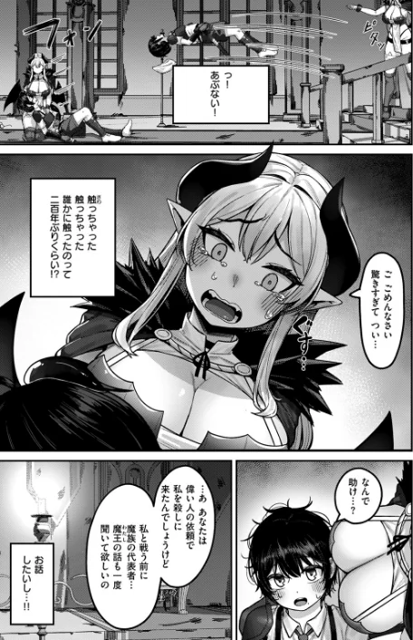 {エロ漫画}異世快楽天SELECTION 2024 WINTER/制作:Croriin かに村えびお ミャモ 姶蜜 おもち おでん70 椋 亀吉いちこ 紅涙 :しあのぴか☆ぎゅーい/ 試し読みサンプル 37ページ目