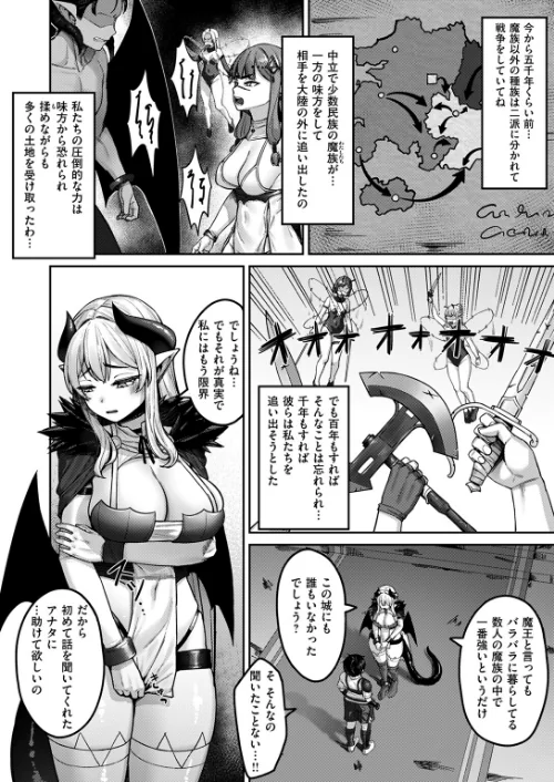 {エロ漫画}異世快楽天SELECTION 2024 WINTER/制作:Croriin かに村えびお ミャモ 姶蜜 おもち おでん70 椋 亀吉いちこ 紅涙 :しあのぴか☆ぎゅーい/ 試し読みサンプル 38ページ目