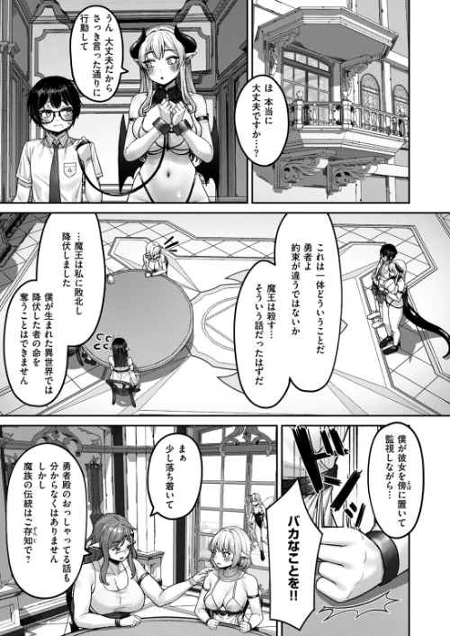 {エロ漫画}異世快楽天SELECTION 2024 WINTER/制作:Croriin かに村えびお ミャモ 姶蜜 おもち おでん70 椋 亀吉いちこ 紅涙 :しあのぴか☆ぎゅーい/ 試し読みサンプル 39ページ目
