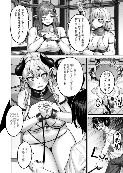 {エロ漫画}異世快楽天SELECTION 2024 WINTER/制作:Croriin かに村えびお ミャモ 姶蜜 おもち おでん70 椋 亀吉いちこ 紅涙 :しあのぴか☆ぎゅーい/ 試し読みサンプル 40ページ目