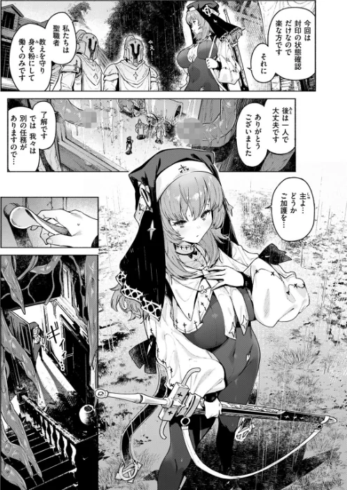 {エロ漫画}異世快楽天SELECTION 2024 WINTER/制作:Croriin かに村えびお ミャモ 姶蜜 おもち おでん70 椋 亀吉いちこ 紅涙 :しあのぴか☆ぎゅーい/ 試し読みサンプル 5ページ目
