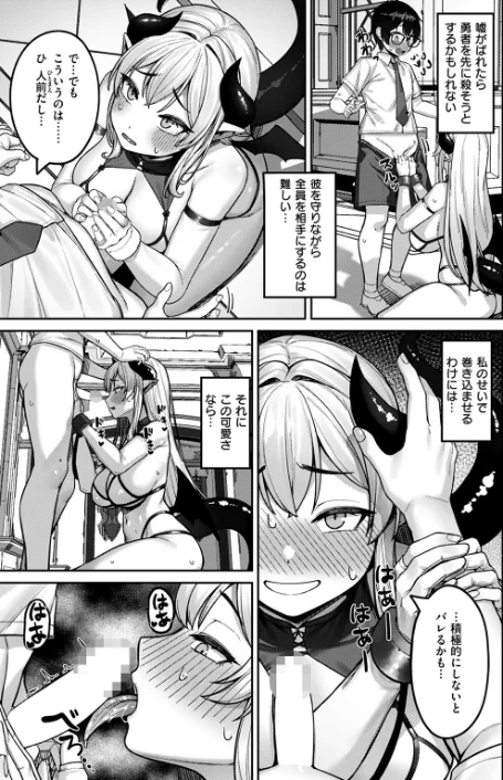 {エロ漫画}異世快楽天SELECTION 2024 WINTER/制作:Croriin かに村えびお ミャモ 姶蜜 おもち おでん70 椋 亀吉いちこ 紅涙 :しあのぴか☆ぎゅーい/ 試し読みサンプル 41ページ目