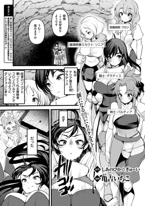{エロ漫画}異世快楽天SELECTION 2024 WINTER/制作:Croriin かに村えびお ミャモ 姶蜜 おもち おでん70 椋 亀吉いちこ 紅涙 :しあのぴか☆ぎゅーい/ 試し読みサンプル 43ページ目