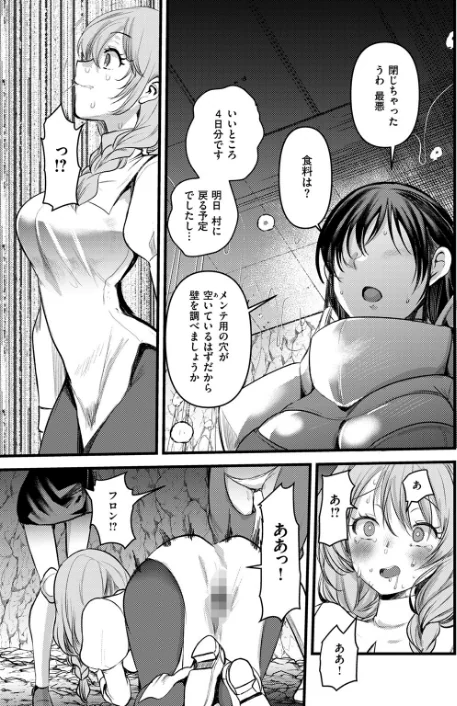 {エロ漫画}異世快楽天SELECTION 2024 WINTER/制作:Croriin かに村えびお ミャモ 姶蜜 おもち おでん70 椋 亀吉いちこ 紅涙 :しあのぴか☆ぎゅーい/ 試し読みサンプル 45ページ目