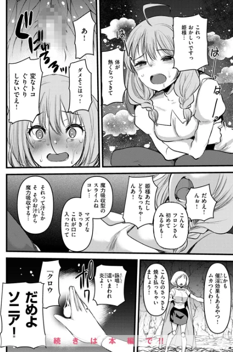 {エロ漫画}異世快楽天SELECTION 2024 WINTER/制作:Croriin かに村えびお ミャモ 姶蜜 おもち おでん70 椋 亀吉いちこ 紅涙 :しあのぴか☆ぎゅーい/ 試し読みサンプル 46ページ目