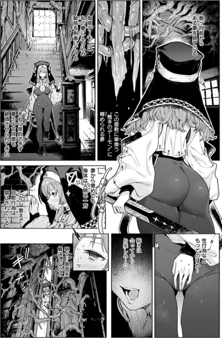 {エロ漫画}異世快楽天SELECTION 2024 WINTER/制作:Croriin かに村えびお ミャモ 姶蜜 おもち おでん70 椋 亀吉いちこ 紅涙 :しあのぴか☆ぎゅーい/ 試し読みサンプル 6ページ目