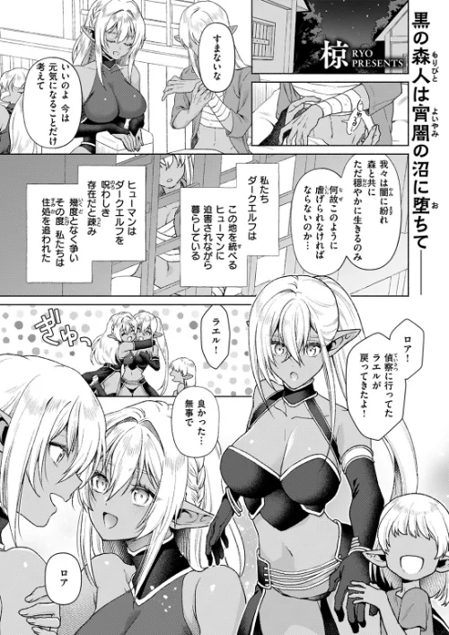 {エロ漫画}異世快楽天SELECTION 2024 WINTER/制作:Croriin かに村えびお ミャモ 姶蜜 おもち おでん70 椋 亀吉いちこ 紅涙 :しあのぴか☆ぎゅーい/ 試し読みサンプル 55ページ目