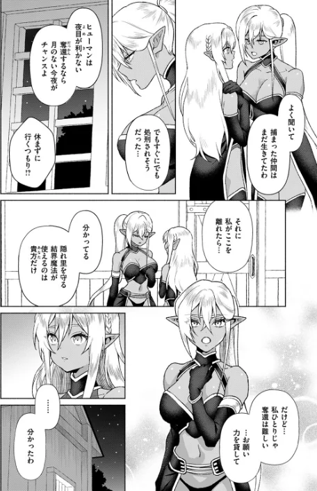 {エロ漫画}異世快楽天SELECTION 2024 WINTER/制作:Croriin かに村えびお ミャモ 姶蜜 おもち おでん70 椋 亀吉いちこ 紅涙 :しあのぴか☆ぎゅーい/ 試し読みサンプル 56ページ目