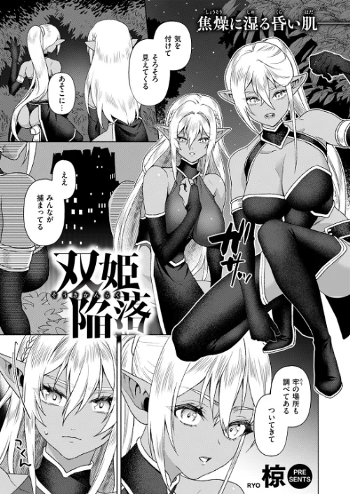 {エロ漫画}異世快楽天SELECTION 2024 WINTER/制作:Croriin かに村えびお ミャモ 姶蜜 おもち おでん70 椋 亀吉いちこ 紅涙 :しあのぴか☆ぎゅーい/ 試し読みサンプル 57ページ目