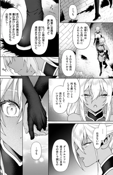 {エロ漫画}異世快楽天SELECTION 2024 WINTER/制作:Croriin かに村えびお ミャモ 姶蜜 おもち おでん70 椋 亀吉いちこ 紅涙 :しあのぴか☆ぎゅーい/ 試し読みサンプル 58ページ目