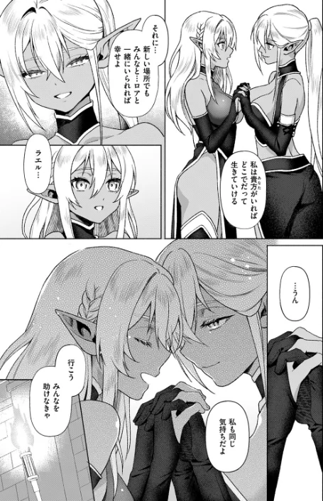 {エロ漫画}異世快楽天SELECTION 2024 WINTER/制作:Croriin かに村えびお ミャモ 姶蜜 おもち おでん70 椋 亀吉いちこ 紅涙 :しあのぴか☆ぎゅーい/ 試し読みサンプル 59ページ目