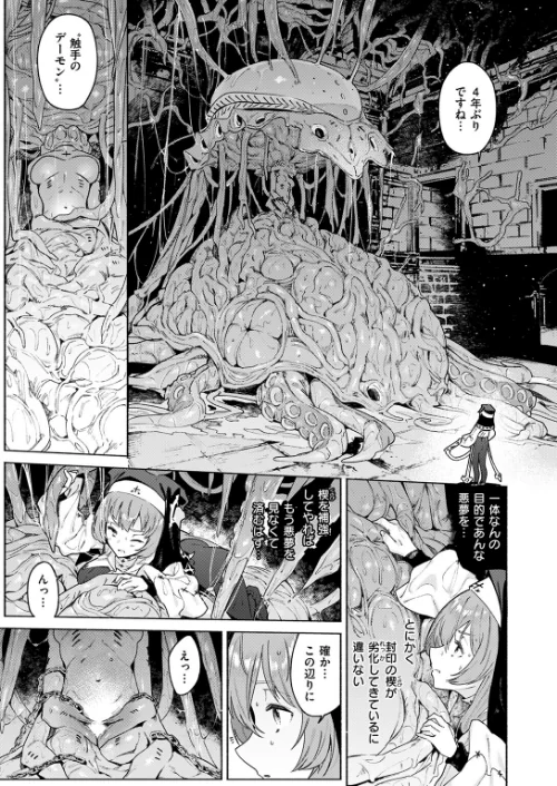 {エロ漫画}異世快楽天SELECTION 2024 WINTER/制作:Croriin かに村えびお ミャモ 姶蜜 おもち おでん70 椋 亀吉いちこ 紅涙 :しあのぴか☆ぎゅーい/ 試し読みサンプル 7ページ目