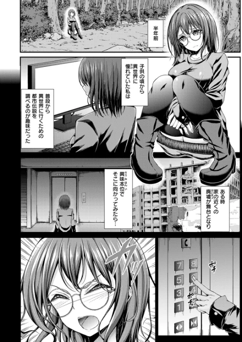 {エロ漫画}異世快楽天SELECTION 2024 WINTER/制作:Croriin かに村えびお ミャモ 姶蜜 おもち おでん70 椋 亀吉いちこ 紅涙 :しあのぴか☆ぎゅーい/ 試し読みサンプル 64ページ目