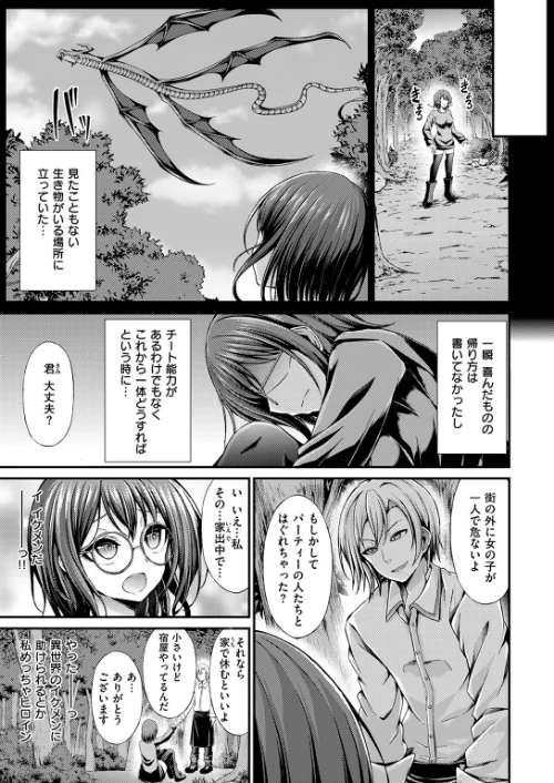 {エロ漫画}異世快楽天SELECTION 2024 WINTER/制作:Croriin かに村えびお ミャモ 姶蜜 おもち おでん70 椋 亀吉いちこ 紅涙 :しあのぴか☆ぎゅーい/ 試し読みサンプル 65ページ目