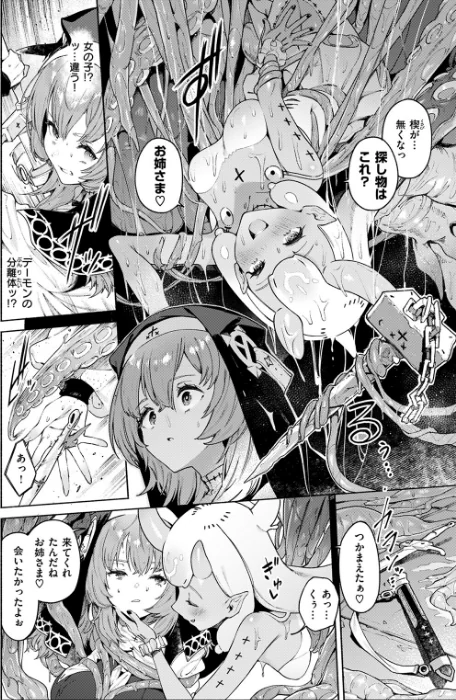 {エロ漫画}異世快楽天SELECTION 2024 WINTER/制作:Croriin かに村えびお ミャモ 姶蜜 おもち おでん70 椋 亀吉いちこ 紅涙 :しあのぴか☆ぎゅーい/ 試し読みサンプル 8ページ目
