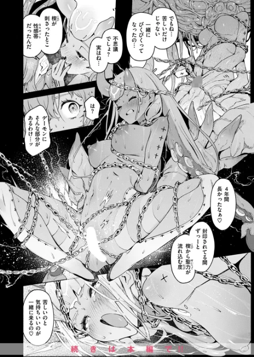 {エロ漫画}異世快楽天SELECTION 2024 WINTER/制作:Croriin かに村えびお ミャモ 姶蜜 おもち おでん70 椋 亀吉いちこ 紅涙 :しあのぴか☆ぎゅーい/ 試し読みサンプル 10ページ目