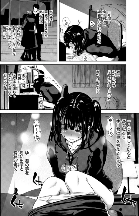 {エロ漫画}君を堕とした証/制作：堀博昭/ 試し読みサンプル 12ページ目