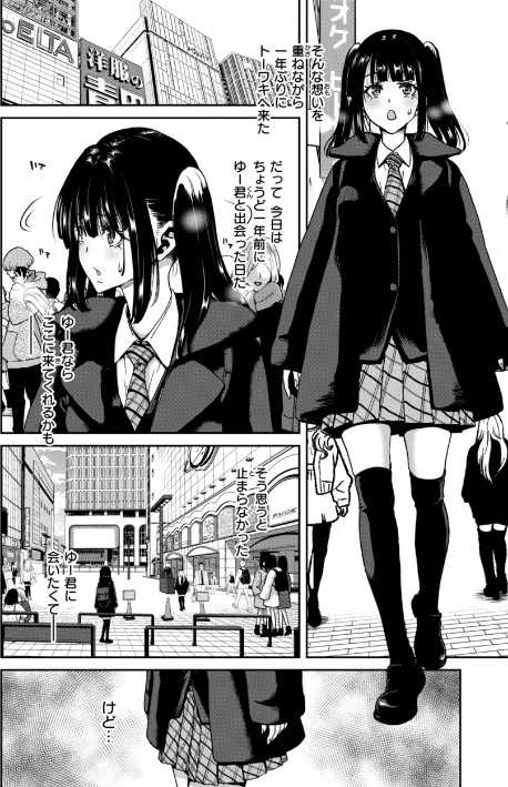 {エロ漫画}君を堕とした証/制作：堀博昭/ 試し読みサンプル 14ページ目