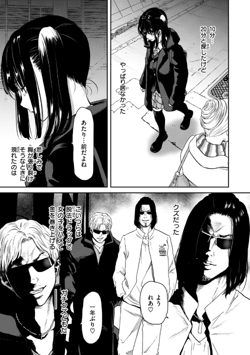 {エロ漫画}君を堕とした証/制作：堀博昭/ 試し読みサンプル 15ページ目