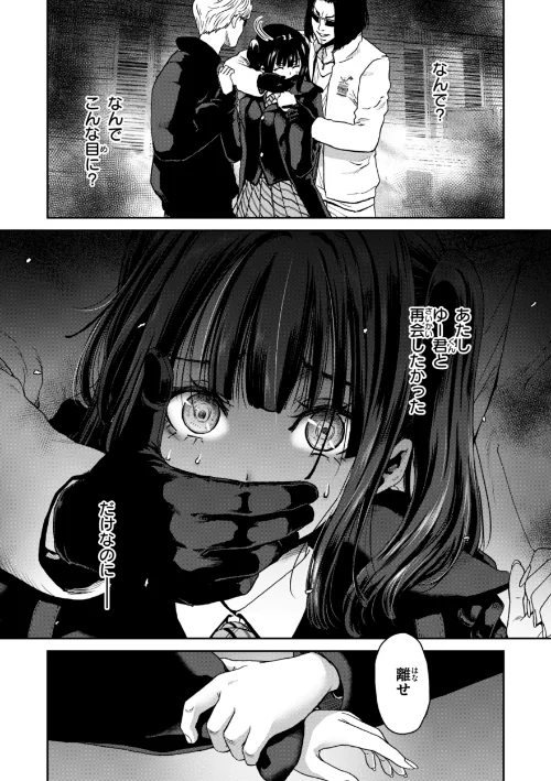 {エロ漫画}君を堕とした証/制作：堀博昭/ 試し読みサンプル 17ページ目