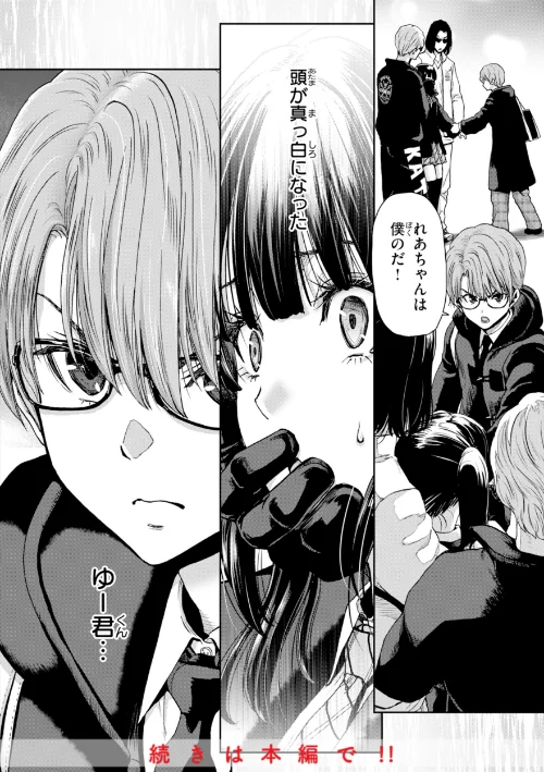 {エロ漫画}君を堕とした証/制作：堀博昭/ 試し読みサンプル 18ページ目
