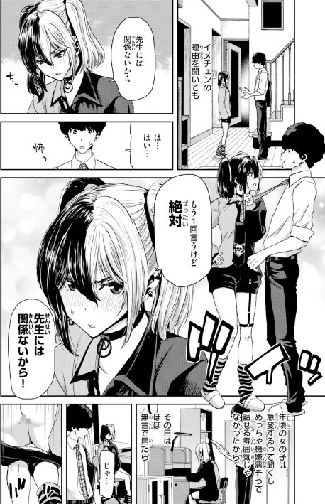 {エロ漫画}君を堕とした証/制作：堀博昭/ 試し読みサンプル 20ページ目