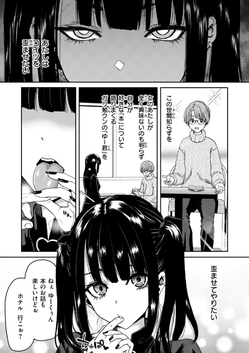 {エロ漫画}君を堕とした証/制作：堀博昭/ 試し読みサンプル 3ページ目