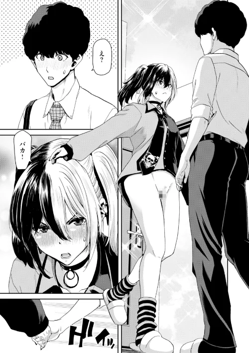 {エロ漫画}君を堕とした証/制作：堀博昭/ 試し読みサンプル 21ページ目